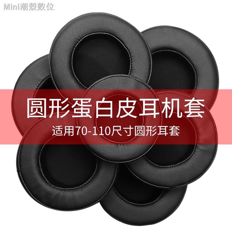 Miếng Đệm Tai Nghe 70 80 90 110mm | BigBuy360 - bigbuy360.vn