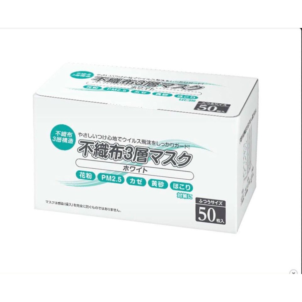 Khẩu trang Y Tế Nhật Bản- Saray SP2 50 cái/hộp- Đầy đủ giấy tờ- Đeo không bị đau tai