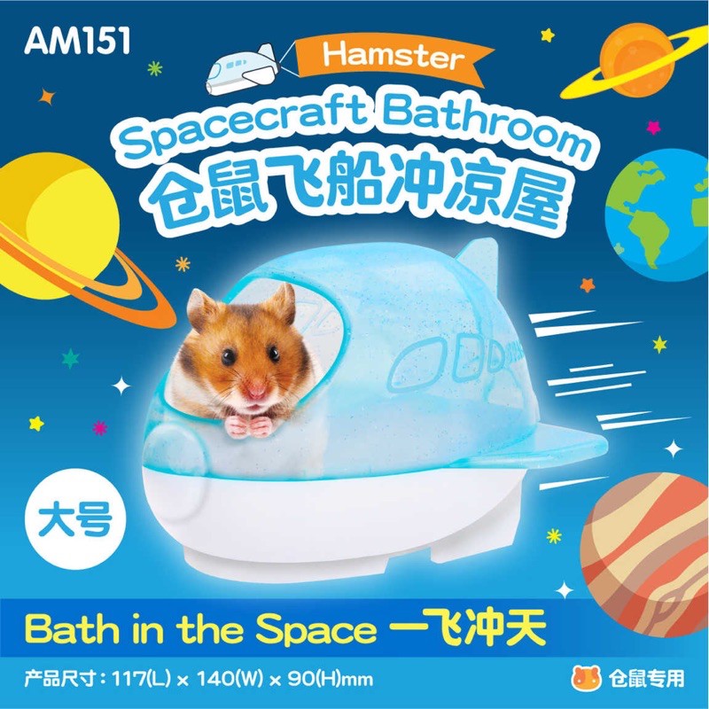 Nhà tắm phi cơ cho Hamster