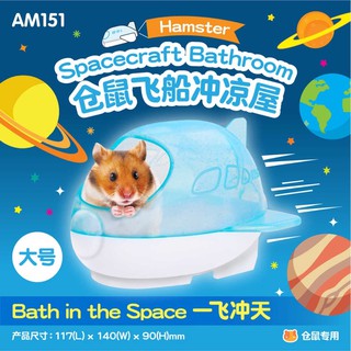 Nhà tắm phi cơ cho Hamster