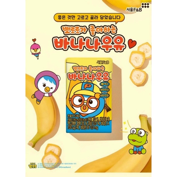 [Giá Tốt] DATE 2/2024 Sữa Tươi Pororo Hàn Quốc Siêu Thơm Ngon Cho Bé Từ 1 Tuổi