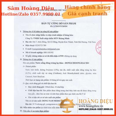 Sâm Hoàng Diệu Nước Đông Trùng Hạ Thảo Hàn Quốc, Hộp 10 chai*100ml