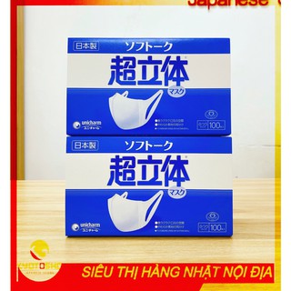 Khẩu trang Unicharm Nhật Bản Hộp 100 cái