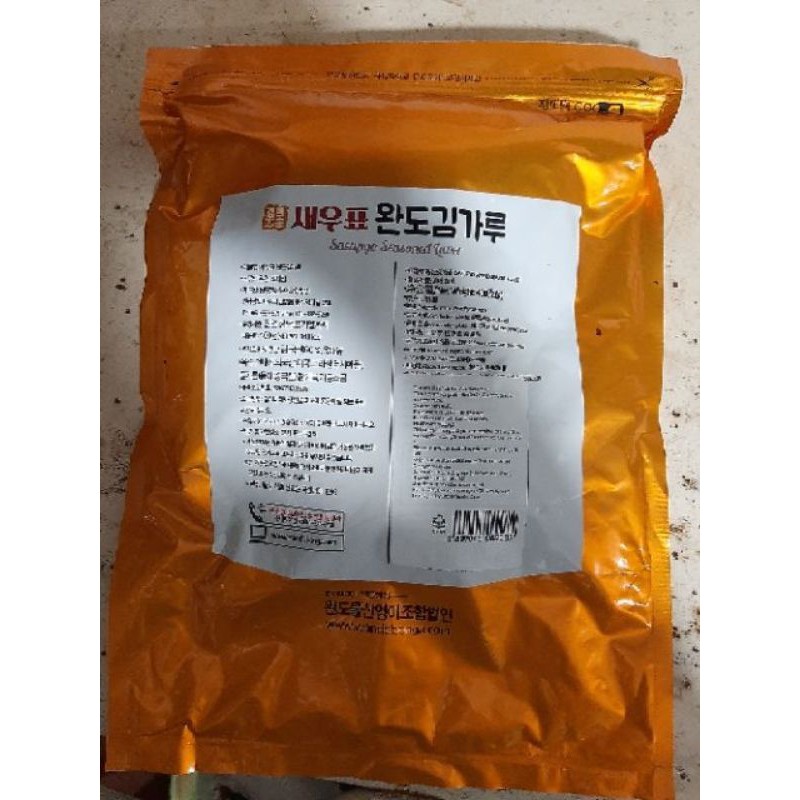 Rong Biển Kim Vụn WanDo 400g hsd 2021