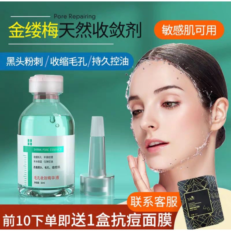 CHÍNH HÃNG — Serum Se Khít Lỗ Chân Lông Thần Thánh