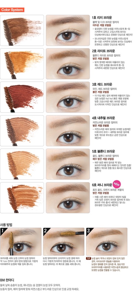 Mascara cho chân mày E.House Color my brows