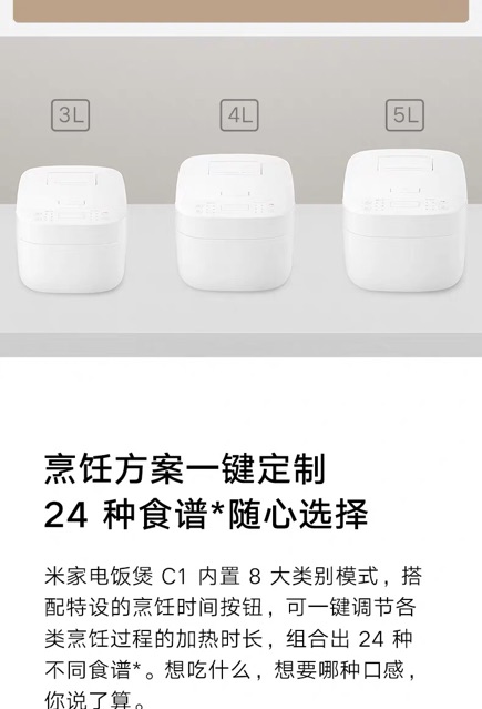 Nồi Cơm Điện Xiaomi Mijia 3L,5L,4L🌺🌼