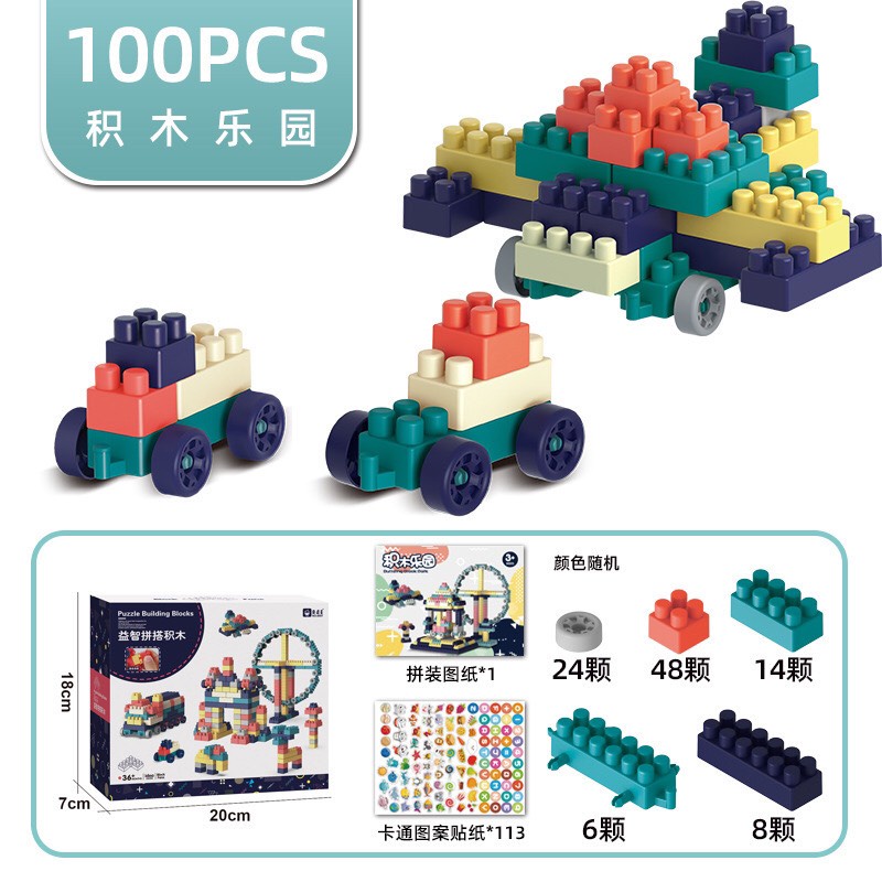 Bộ Đồ chơi xếp hình 520 chi tiết phát triển trí tuệ cho bé
