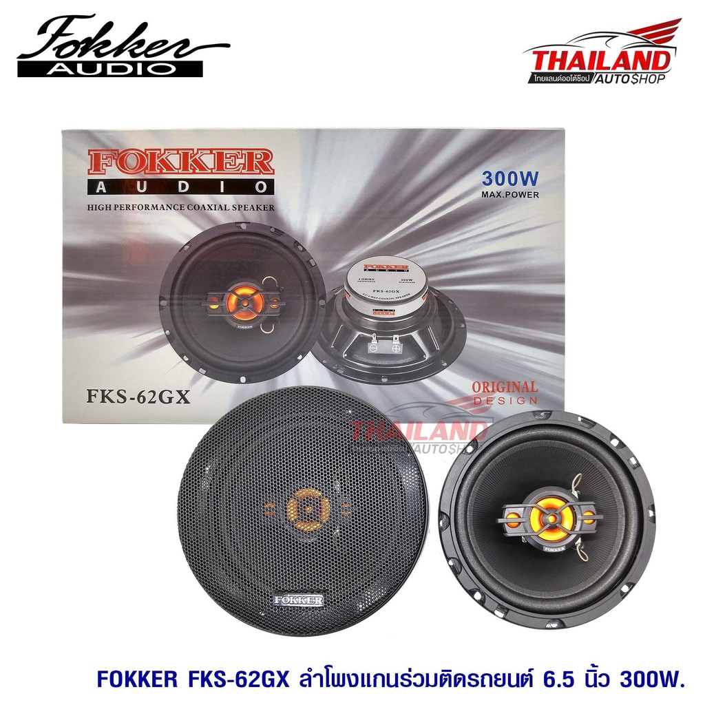 Loa đồng trục ô tô Thái Lan Fokker FKS-62GX