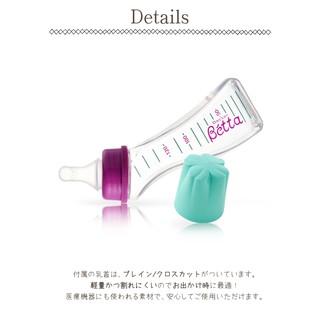 BÌNH SỮA BETTA  120ML TRITAN MADE IN JAPAN (XANH NẮP HOA)
