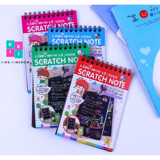 Sổ Ma Thuật Cầu Vồng A6 - Sổ Scratch Note