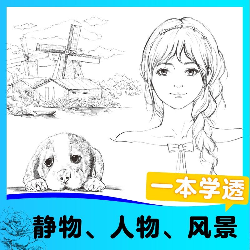 ARTBOOK VẼ PHÁC THẢO nhiều chủ đề