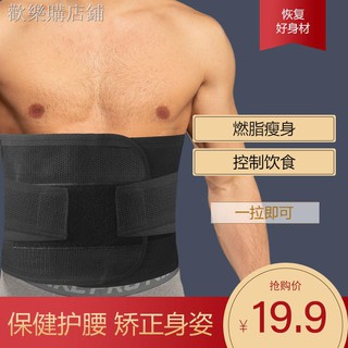 Đai Nịt Bụng Giảm Mỡ Cho Nam