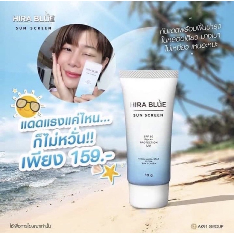 🇹🇭🇹🇭HIRA BLUE SUN CREAM:Kem chống nắng max chỉ số SPF50+++PA | BigBuy360 - bigbuy360.vn
