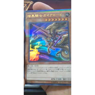 [Thẻ bài Yugioh OCG] 20TH-JPC60 Lord Gaia the Fierce Knight. Ultra Parallel Rare