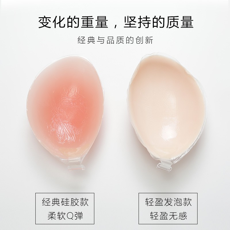 Silicone Miếng Dán Ngực Bằng Silicon Cho Cô Dâu