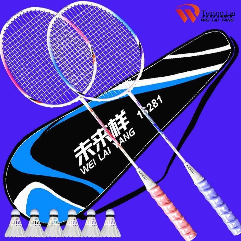 Vợt cầu lông chính hãng nam nữ người lớn đánh đôi bền và bộ tennis trẻ em mới bắt đầu học sinh