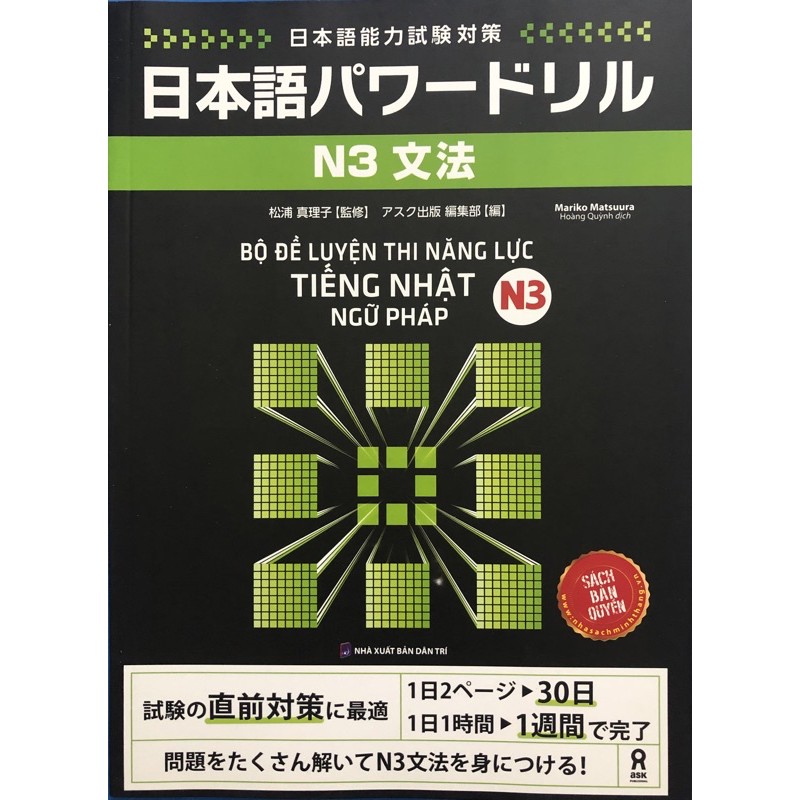 Sách - Bộ đề luyện thi năng lực tiếng Nhật - N3 Kanji ngữ pháp