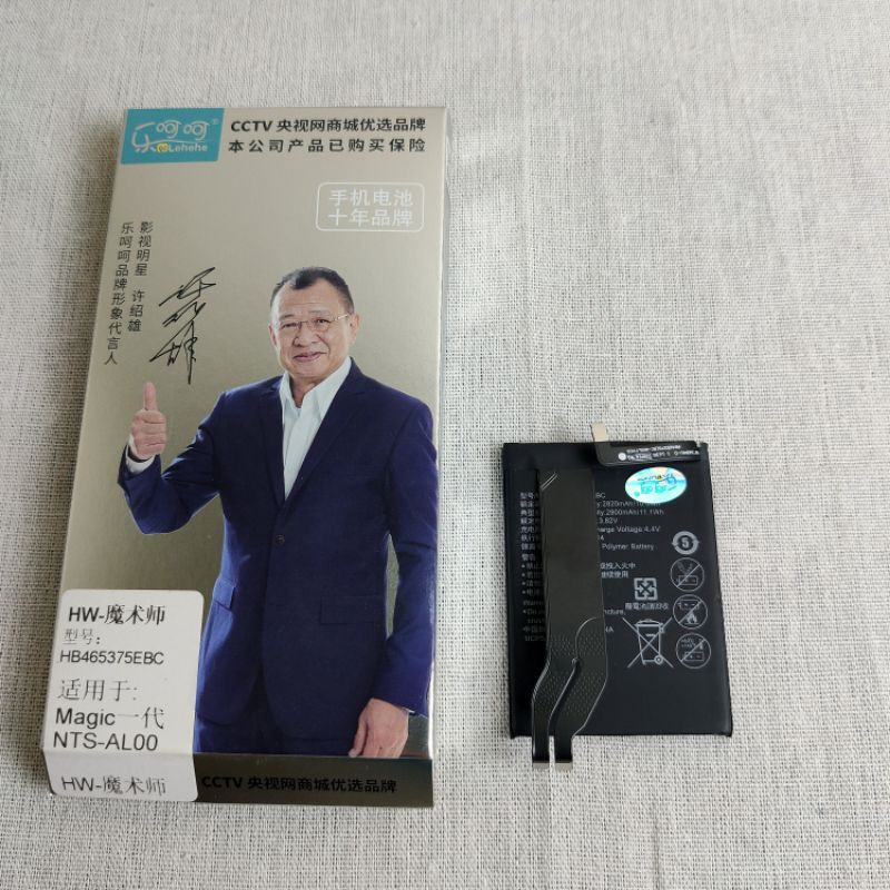 Pin Huawei Honor Magic NTS-AL00 HB465375EBC