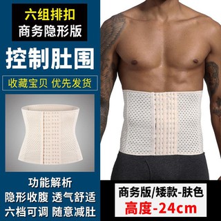 Đai Nịt Bụng Giảm Mỡ Thon Gọn Cho Nam