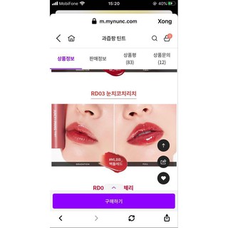 (RD03) Son APieu Juicy Pang Tint