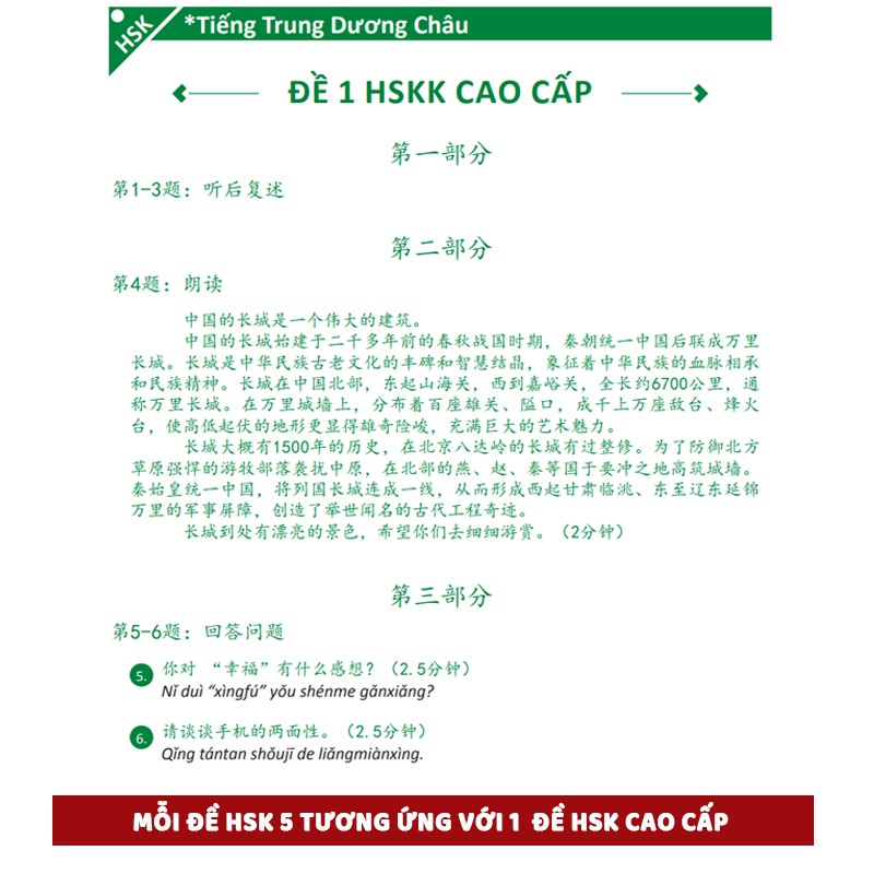 Sách Chinh Phục HSK 56 và HSKK - Phạm Dương Châu - Phiên Bản Mới 2021 - Kèm File Nghe