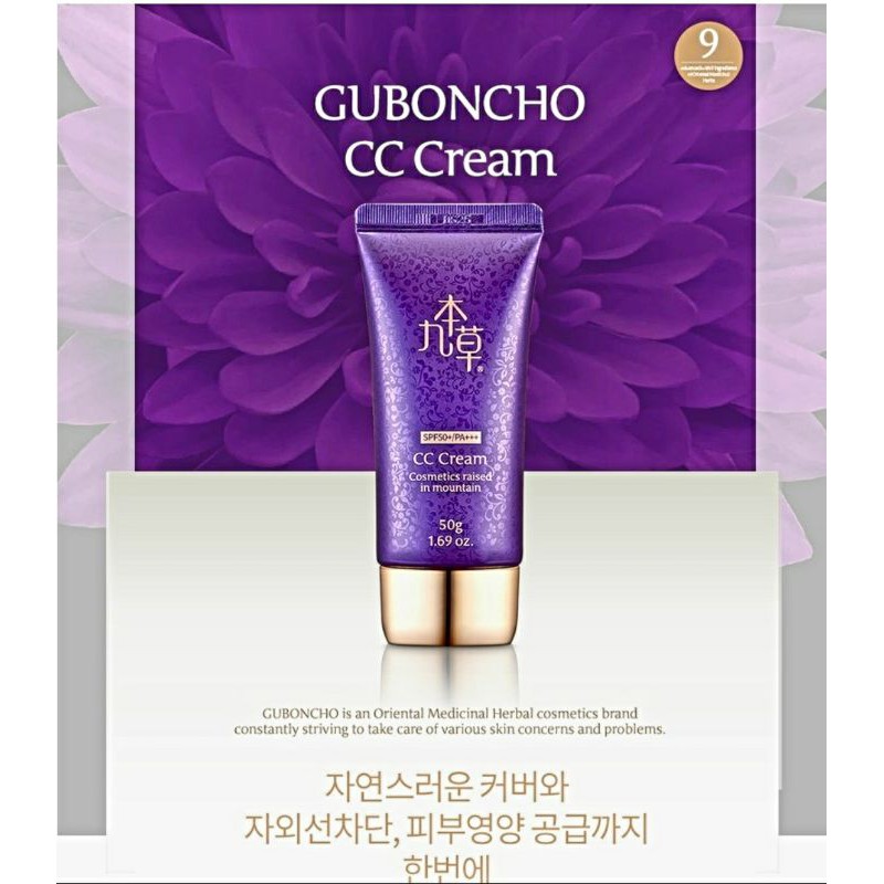 GUBONCHO CC CREAM SPF50+/PA+++ 50GR KEM CHỐNG NẮNG CC CREAM