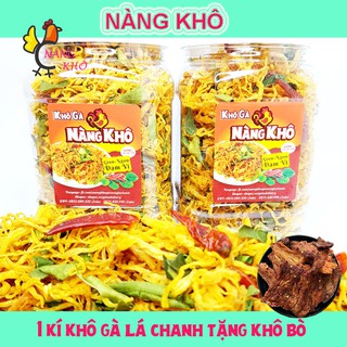 [FREESHIP+TẶNG KHÔ BÒ] 1KG KHÔ GÀ LÁ CHANH XÉ CAY LOẠI NGON | NÀNG KHÔ