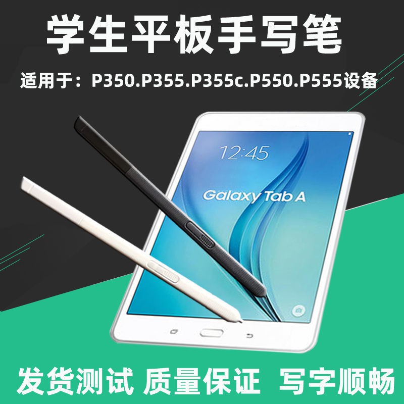 Bút cảm ứng chuyên dụng cho máy tính bảng Samsung sm-P355c P350 P550 555c P355c P350 P550