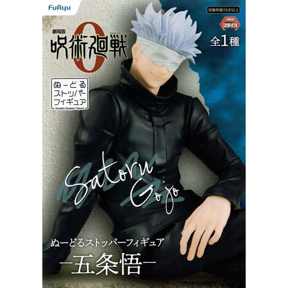 Mô hình Figure Gojo Satoru 2 phiên bản - Jujutsu Kaisen / Chú thuật hồi chiến
