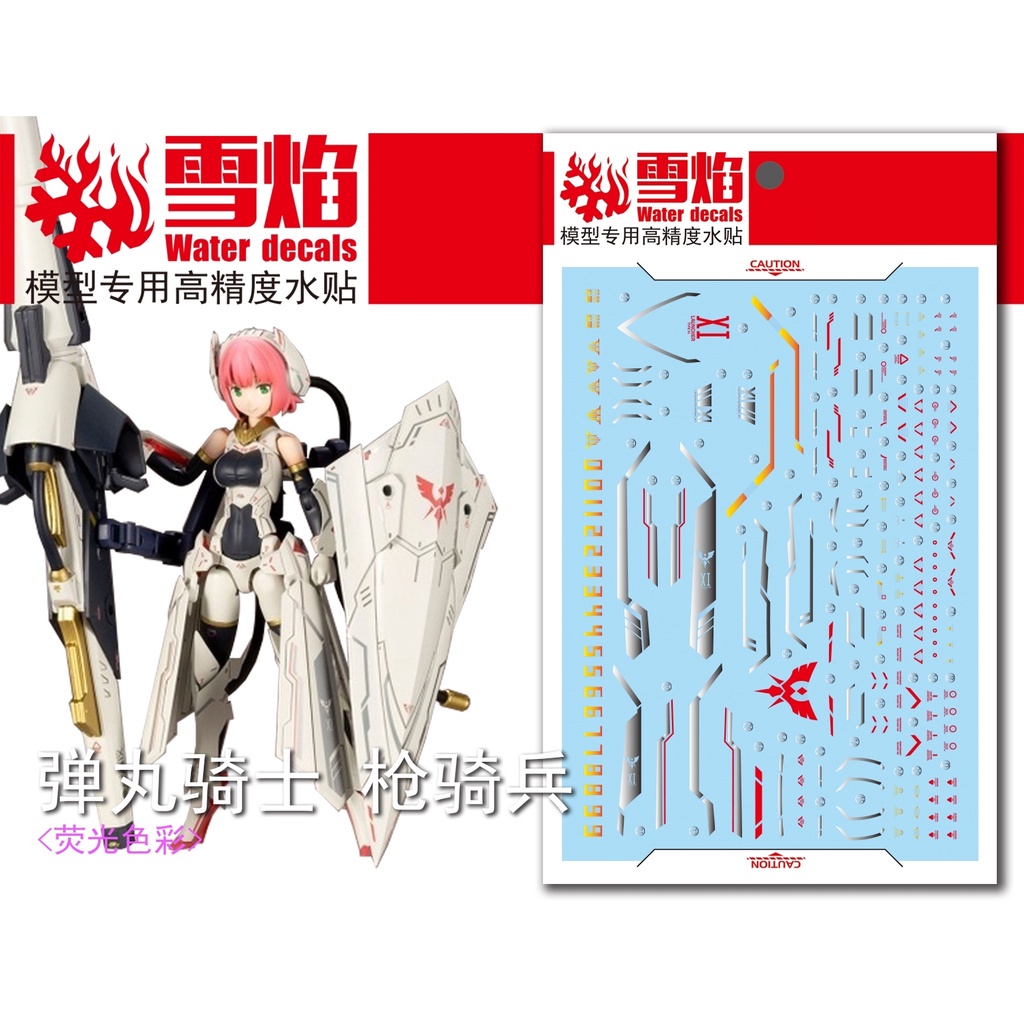 Xueyan Decal For MD-11 Kotobukiya Asra Device-11 Machine Girl Fluorescence