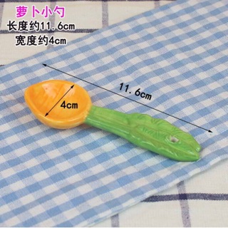 Thìa hình thỏ, cà rốt