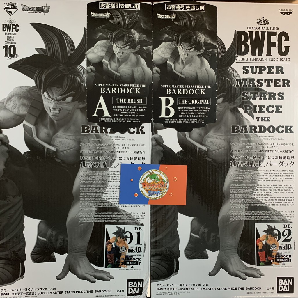 Mô hình Dragon Ball chính hãng - BWFC SMSP The Bardock