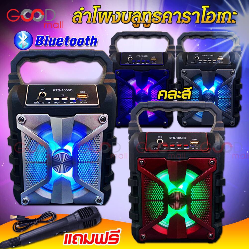 loa nhữ chim E898 LOẠI 1, có bluetooth