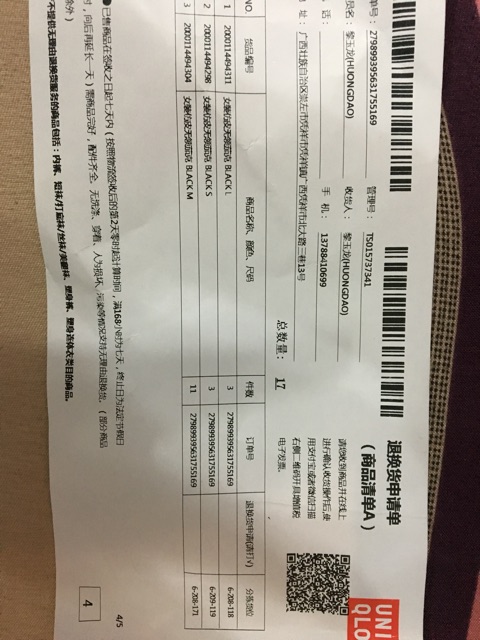 Áo khoác da Uniqlo