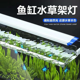 Đèn led 4 dãy cho hồ cá, thủy sinh, tôm công suất 24w giá rẻ cho hồ từ 80 đến 130 cm