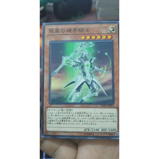 Exfo-jp015 mekk-knight green horizon - common