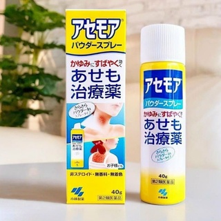 Xịt làm dịu rôm sảy kobayashi Nhật Bản - chai 40ml