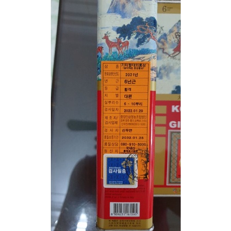 HỒNG SÂM KHÔ khối lượng tịnh 150G HÀN QUỐC SIZE TO NHẤT 6-10 CỦ hàng đi bay