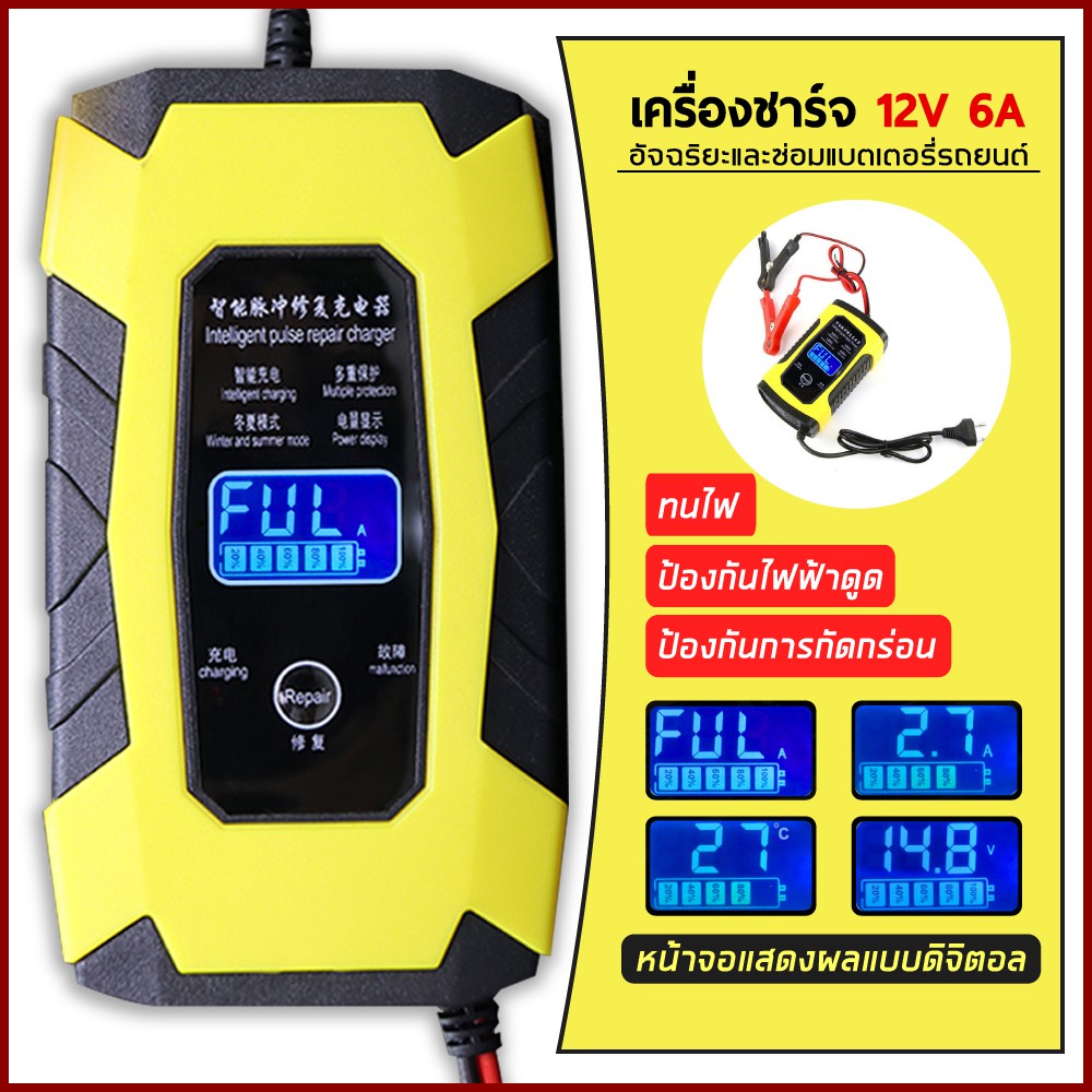 Bộ sạc thông minh và sửa chữa pin ô tô xung 12V 4-100Ah Model FBC1205D
