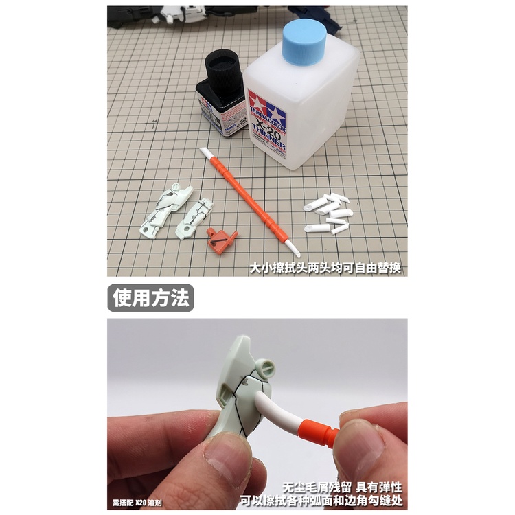 Dụng cụ mô hình - bút đầu mút tẩy line lau Line Wiping Stick Wipe pen