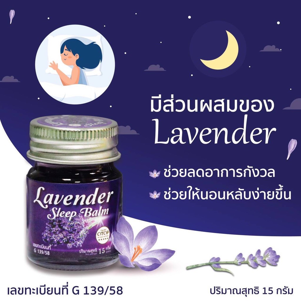 DẦU CÙ LÀ HƯƠNG LAVENDER NGỦ NGON THÁI LAN - Sleep Balm Lavender OTOP