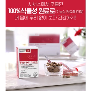Happy Cissus Diet-Viên uống giảm hấp thụ chất béo Skinny Lab Hàn Quốc