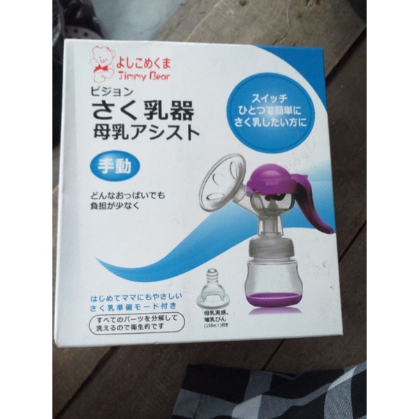 Máy hút sữa, vắt sữa cầm tay bằng silicol
