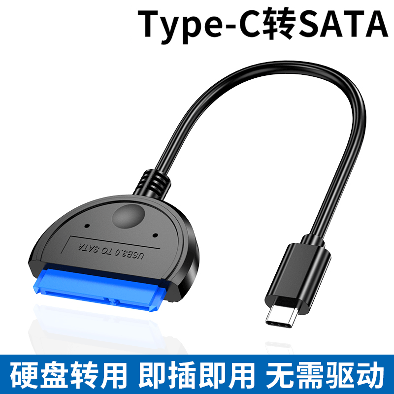 Dây Cáp Chuyển Đổi Dữ Liệu Ổ Cứng Từ Type-C Sang Sata8Cm