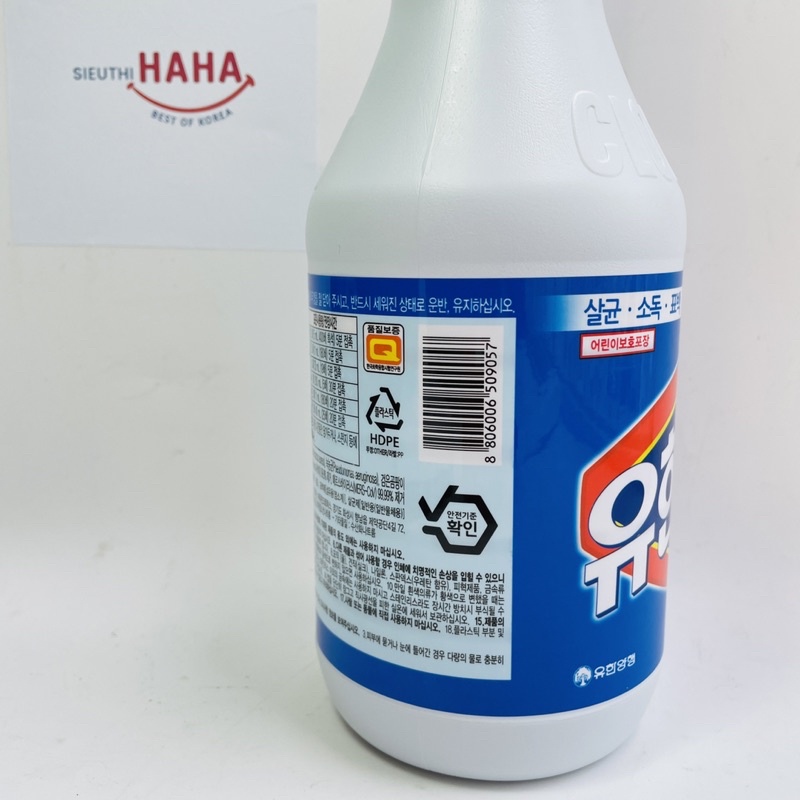 Nước tẩy rửa đa năng Hàn Quốc CLOROX YUHAN 1l 유한락스(레귤러) 1리터