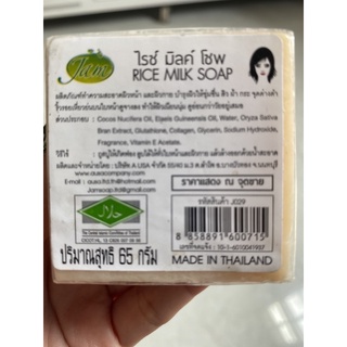 sáp gạo thái lan