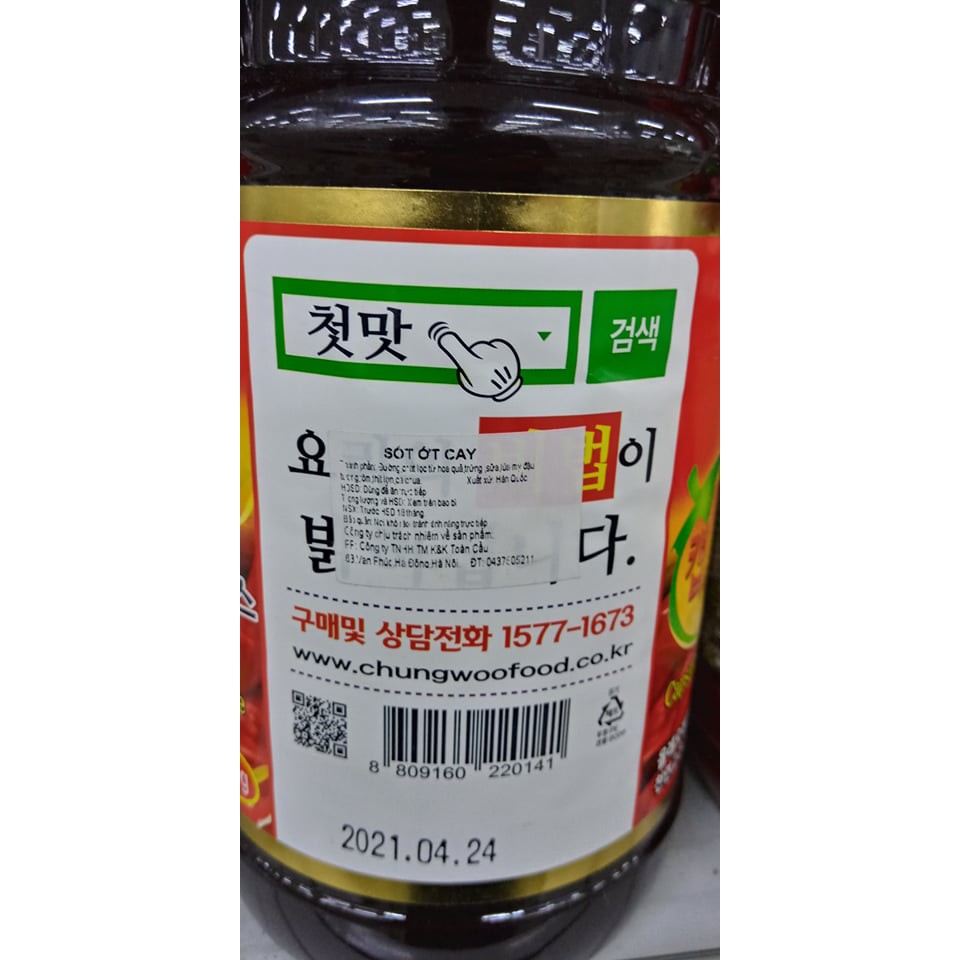 Sốt ớt cay, Tinh dầu ớt nấu mì cay hàn quốc 2kg - 캡사이신 소스