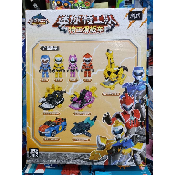 Hộp đồ chơi mô hình Biệt đội siêu nhân nhí 6205