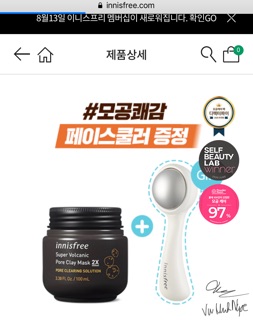 Mặt nạ đất sét Innisfree+ thanh lăn lạnh (Trả Order)